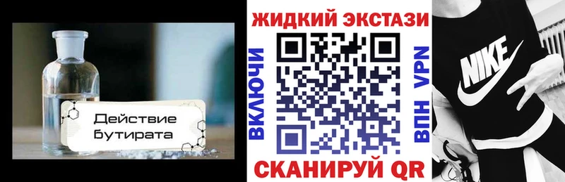 Бутират BDO  Вуктыл 
