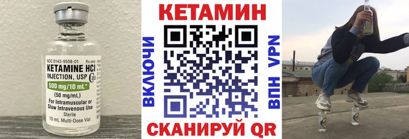 КЕТАМИН VHQ  Вуктыл 